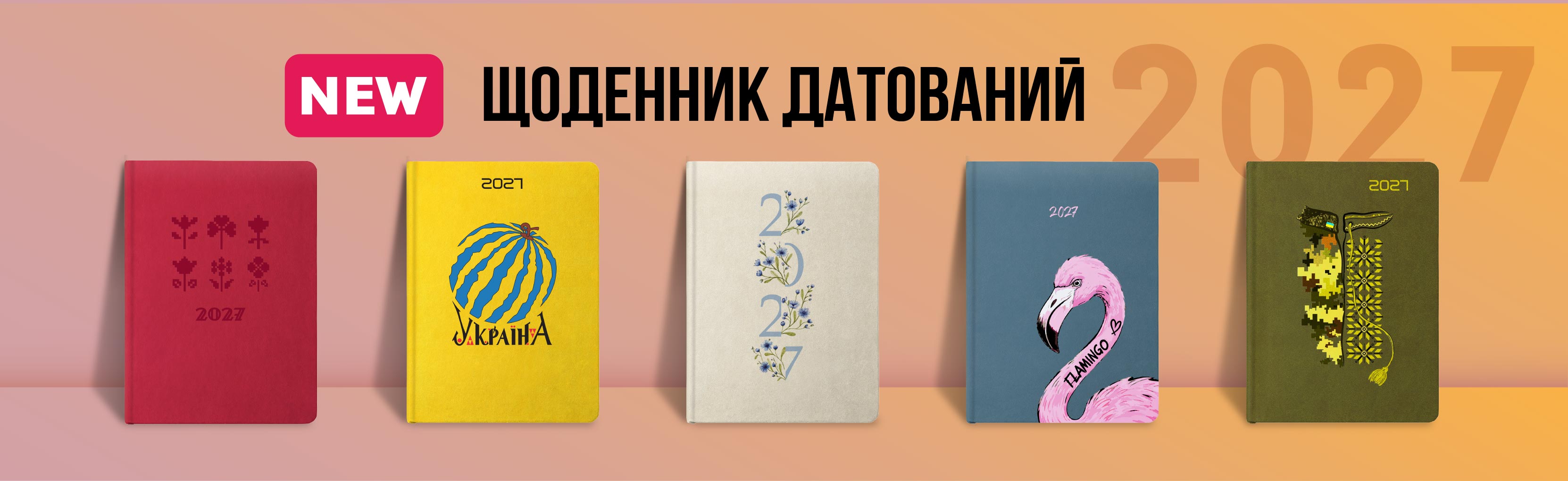 4_щоденник_датований