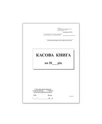 Касова книга с/к, А5, 100арк, вертикальна