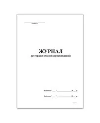 Журнал реєстрації вх. кореспонд. А4, офс, 48арк