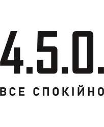 Кліше ф.4,0х2,48 см "4.5.0 Все спокійно"