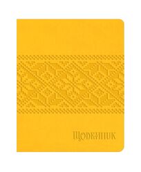 Щоденник шкільний А5 штучна шкіра Vivella жовтий