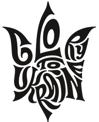 Кліше ф.6,2х8 см  Герб "Glory to Ukraine"
