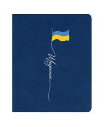 Щоденник шкільний А5 штучна шкіра Vivella синій