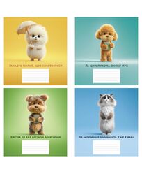 Зошит учнівський повноколірний 12 арк., коса лінія. Серія 207"Котики та собачки"