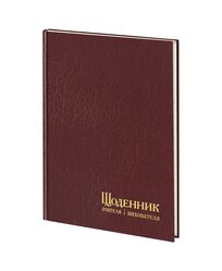 Щоденник вчителя і вихователя А5 Cryluxe бордо