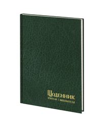 Щоденник вчителя і вихователя А5 Cryluxe зелений