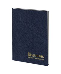 Щоденник вчителя і вихователя А5 Cryluxe синій