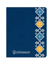Щоденник шкільний А5 штучна шкіра Vivella синій