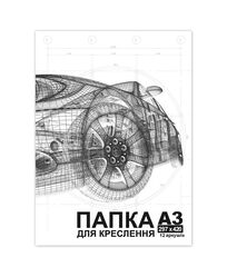 Папка для креслення формат А3, 12 аркушів
