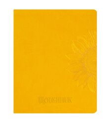 Щоденник шкільний А5, 42 арк., обкладинка штучна шкіра жовта "Соняшник"