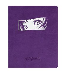 Щоденник шкільний А5 штучна шкіра Vivella фіолетовий