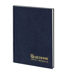 Щоденник вчителя і вихователя А5 Cryluxe синій