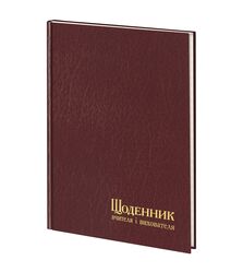 Щоденник вчителя і вихователя А5 Safari бордо