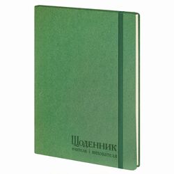 Щоденник вчителя і вихователя А5, 112 аркушів, лінія, обкладинка штучна шкіра, гнучка на гумці зел