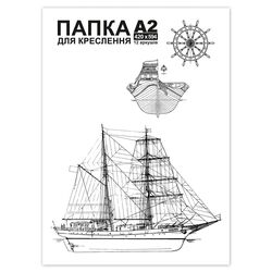 Папка для креслення формат А2, 12 аркушів
