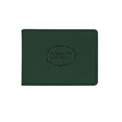 Альбом для монет (10 куліс, формат 140х95 мм), обкладинка штучна шкіра зелений  в асортименті