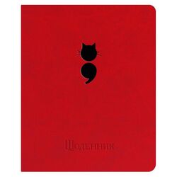 Щоденник шкільний А5 штучна шкіра Vivella червоний