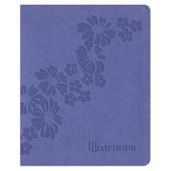 Щоденник шкільний А5 штучна шкіра Vivella бузковий світлий