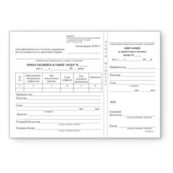 Прибутковий касовий ордер, офс, А5, 100арк, 1+0