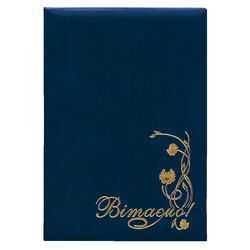 Папка адресна А4 Ariane синій "Вітаємо"