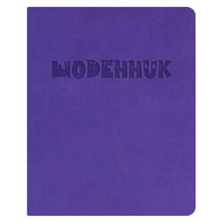 Щоденник шкільний А5 штучна шкіра Vivella фіолетовий