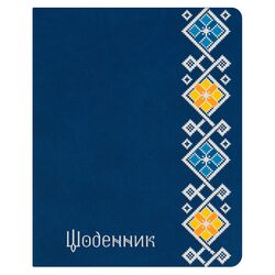 Щоденник шкільний А5 штучна шкіра Vivella синій