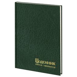Щоденник вчителя і вихователя А5 Safari зелений