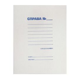 Папка "СПРАВА", картон 0,30 мм