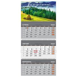 Календар квартальний на 3 пружини, розмір 360х685 мм, "Гори"