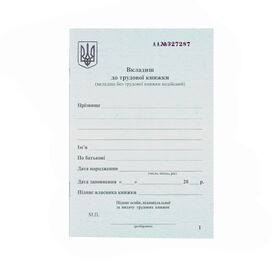 Журнал реєстрації вих. кореспонд. А4, офс, 48арк