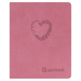 Щоденник шкільний А5 штучна шкіра Vivella рожевий