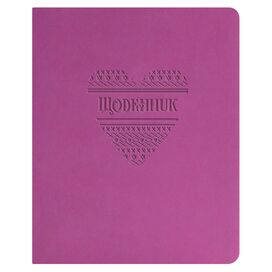 Щоденник шкільний А5 штучна шкіра Vivella бузковий