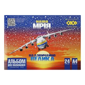 Альбом для малювання, 24 арк, скоба PATRIOT "OUR DREAM"