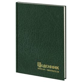 Щоденник вчителя і вихователя А5 Cryluxe зелений