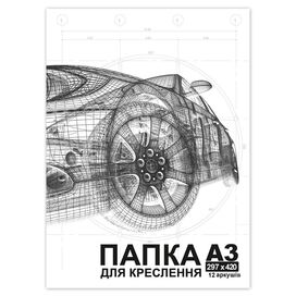 Папка для креслення формат А3, 12 аркушів