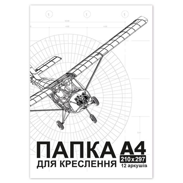 Папка для креслення формат А4, 12 аркушів Поліграфіст