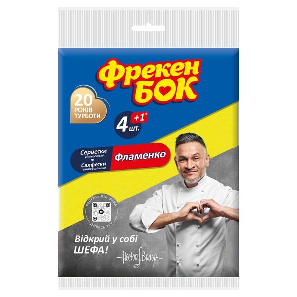 Серветки для прибирання, віскозні, 4+1 шт Фламенко Поліграфіст