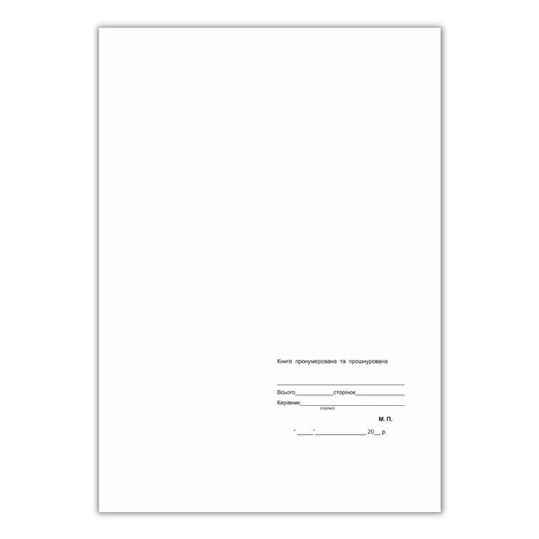 Книга обліку доходів для пл ЕП 1і 2 гр. та  3 груп  які не є платн. ПДВ, А4, офс, 48 арк. Поліграфіст картинка 4