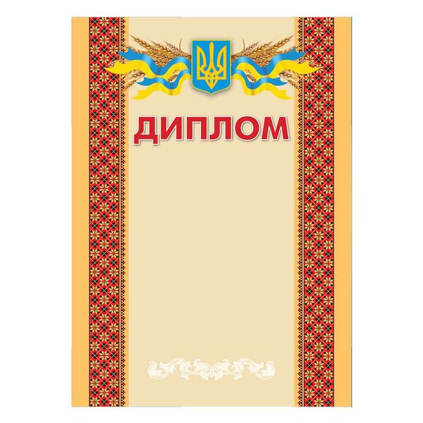 Диплом  16 03 Поліграфіст