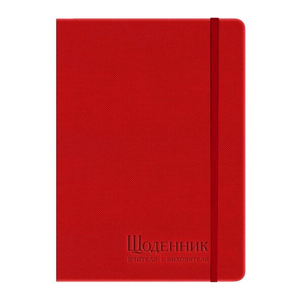 Щоденник вчителя і вихователя А5, штучна шкіра, на гумці, червоний Поліграфіст картинка 8