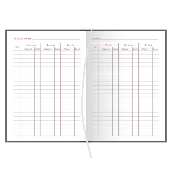 Щоденник вчителя і вихователя А5 Ariane бордо Поліграфіст картинка 8