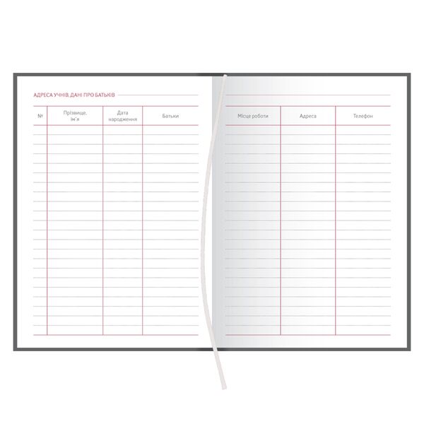 Щоденник вчителя і вихователя А5 Cryluxe бордо Поліграфіст картинка 7