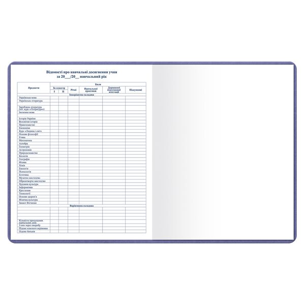 Щоденник шкільний А5 штучна шкіра Vivella синій Поліграфіст картинка 5