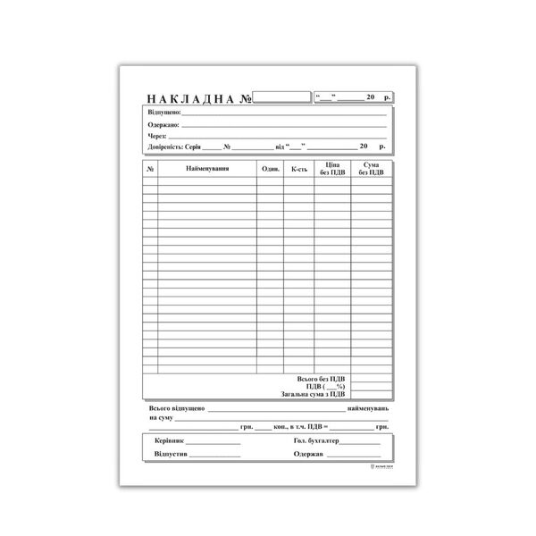 Накладна с/к  А5, пер, 100арк Поліграфіст