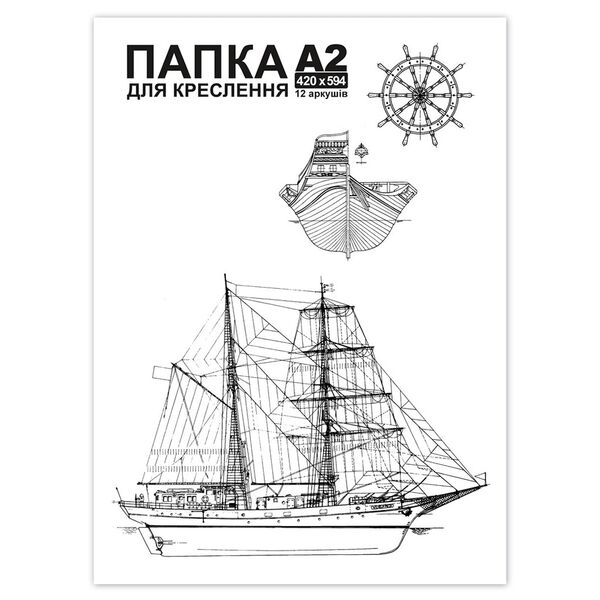 Папка для креслення формат А2, 12 аркушів Поліграфіст