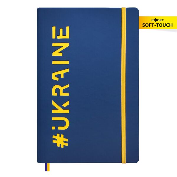 Записна книжка А5 в лінію Vienna на гумці синя, висічка "#Ukraine" Поліграфіст картинка 5