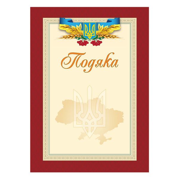 Подяка  18 02 Поліграфіст