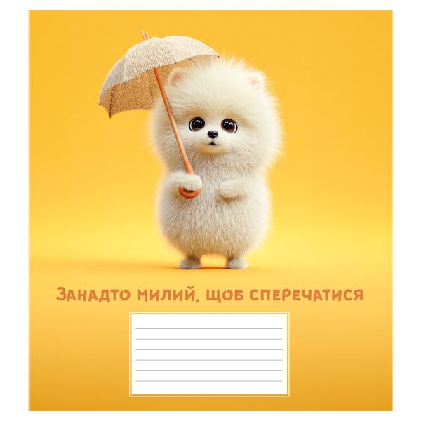 Зошит учнівський 18 арк., клітинка, обкладинка повноколірна Серія 207"Котики та собачки" Поліграфіст картинка 6